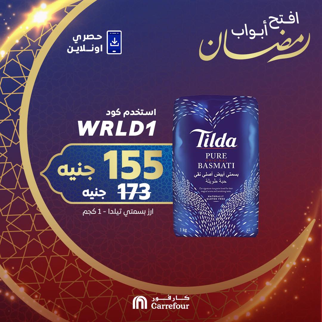 carrefour offers from 13mar to 20mar 2025 عروض كارفور من 13 مارس حتى 20 مارس 2025 صفحة رقم 1